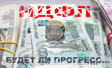 Прогресс очевиден?