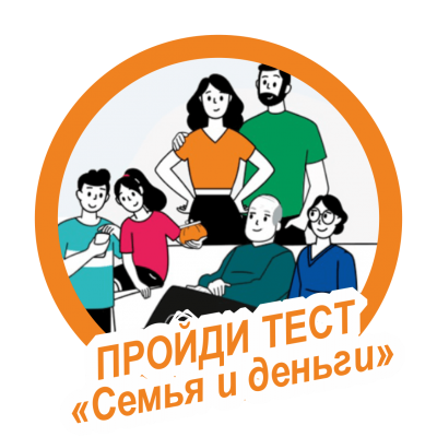 Пройди тест